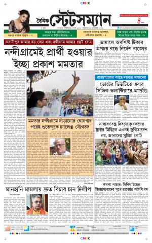 Dainik-Statesman cover image