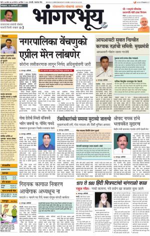 BHAANGARBHUIN cover image