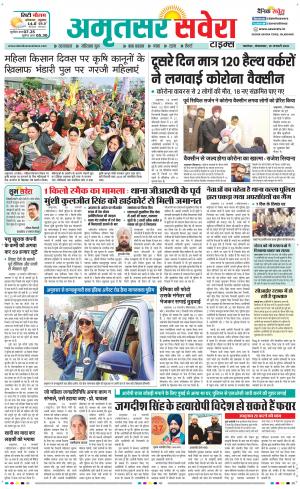 Amritsar Savera cover image