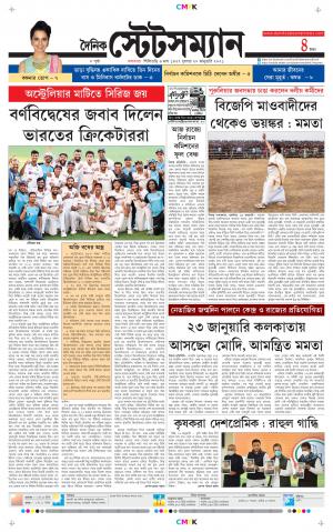 Dainik-Statesman cover image