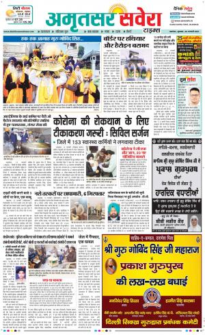 Amritsar Savera cover image
