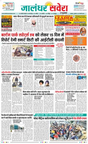 Jalandhar Savera cover image