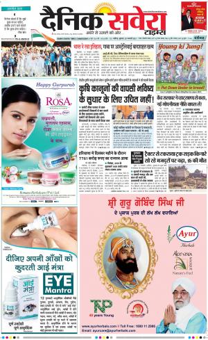 Chandigarh Main cover image