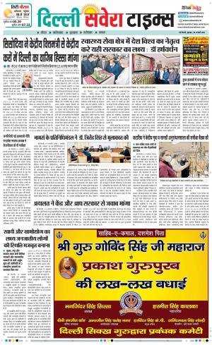 Delhi Main cover image