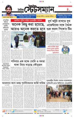 Dainik-Statesman cover image
