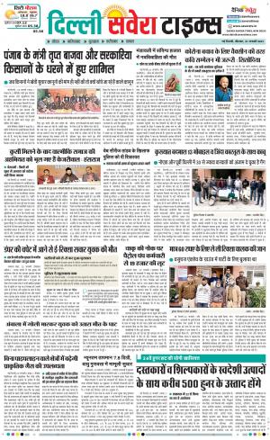 Delhi Main cover image