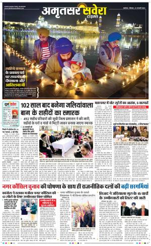 Amritsar Savera cover image
