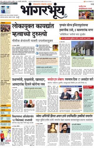 BHAANGARBHUIN cover image