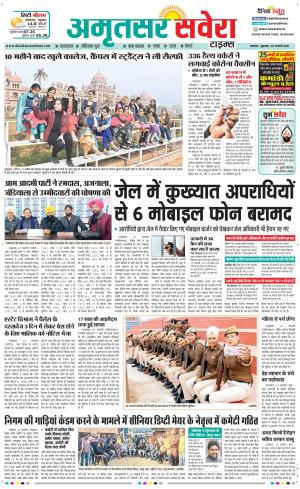 Amritsar Savera cover image