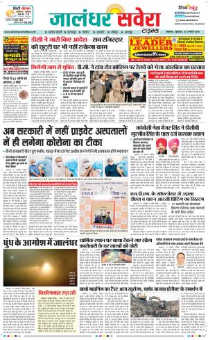 Jalandhar Savera cover image