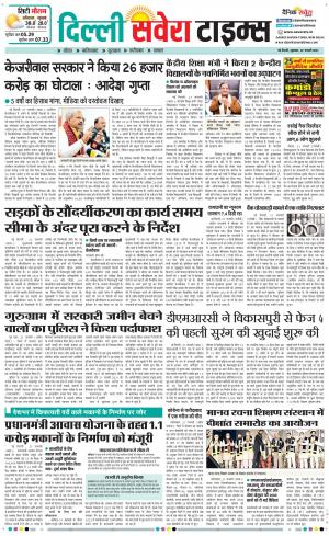 Delhi Main cover image