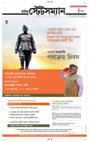Dainik-Statesman cover image