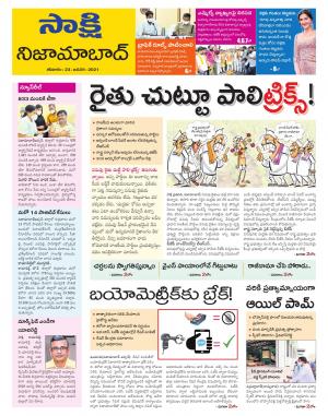 Sakshi Telugu Daily Nizamabad District Sat 23 Jan 21