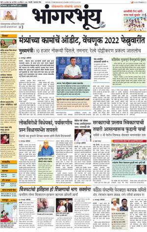 BHAANGARBHUIN cover image