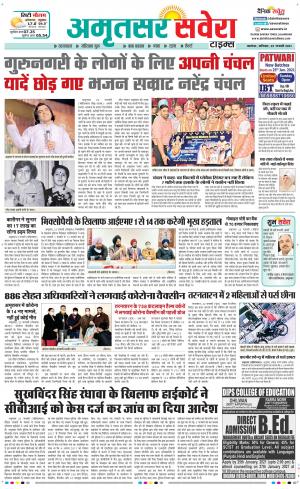 Amritsar Savera cover image