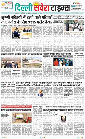 Delhi Main cover image