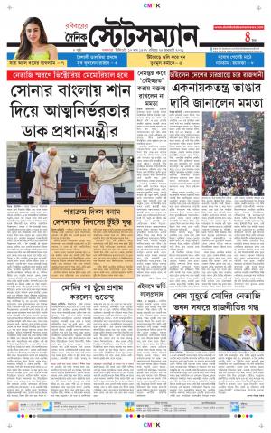 Dainik-Statesman cover image