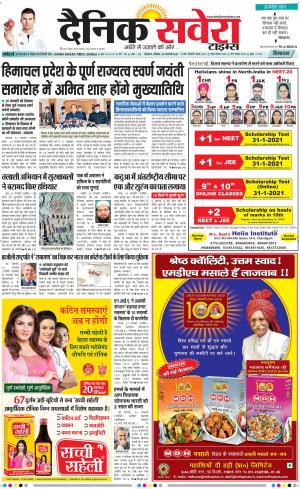 Himachal Main cover image