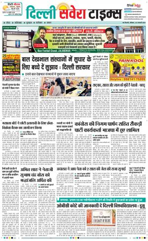Delhi Main cover image