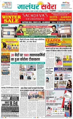 Jalandhar Savera cover image