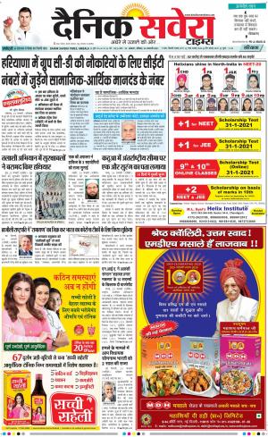 Haryana Main cover image
