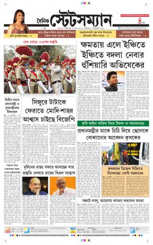 Dainik-Statesman cover image