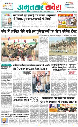 Amritsar Savera cover image
