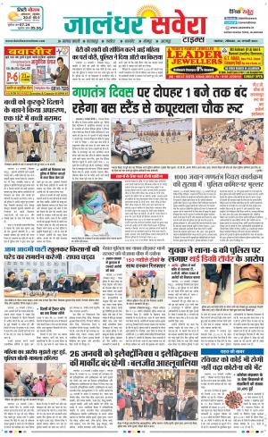 Jalandhar Savera cover image