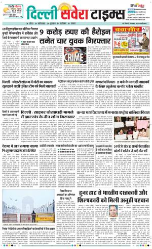 Delhi Main cover image