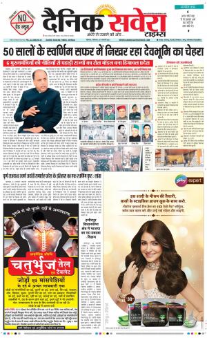 Himachal Main cover image