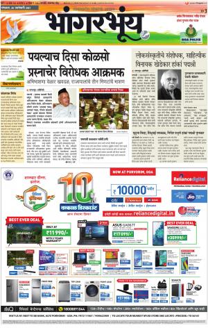 BHAANGARBHUIN cover image