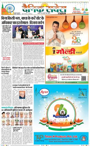 Haryana Main cover image