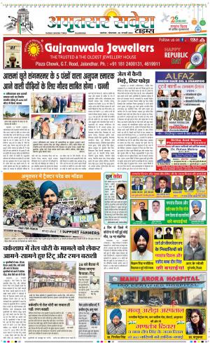 Amritsar Savera cover image