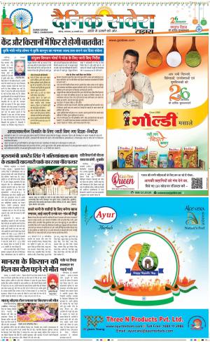 Chandigarh Main cover image