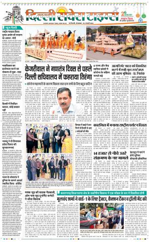 Delhi Main cover image