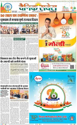Himachal Main cover image