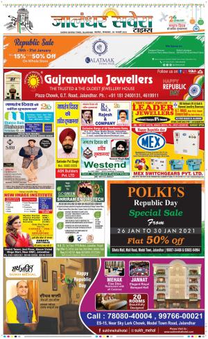 Jalandhar Savera cover image