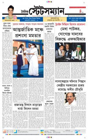 Dainik-Statesman cover image