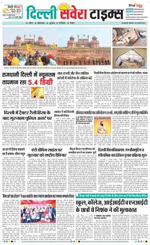 Delhi Main cover image
