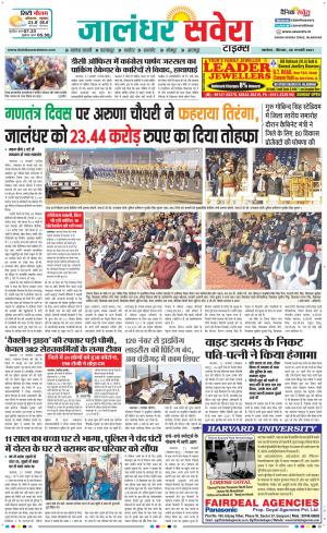 Jalandhar Savera cover image
