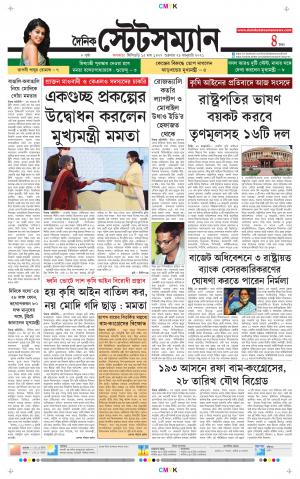 Dainik-Statesman cover image