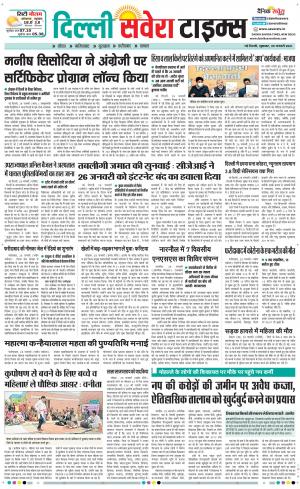 Delhi Main cover image