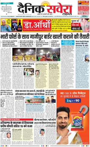 Chandigarh Main cover image