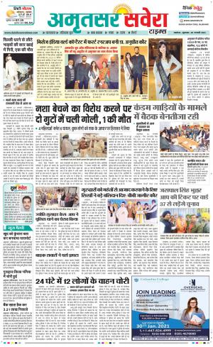 Amritsar Savera cover image
