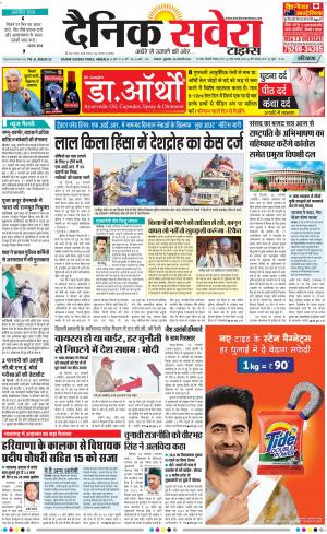 Haryana Main cover image