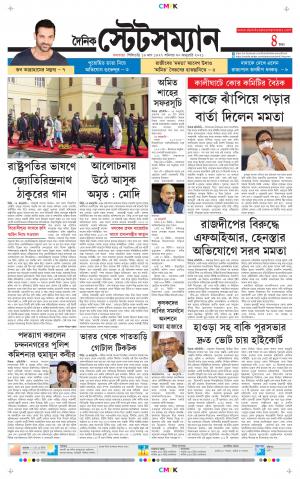 Dainik-Statesman cover image