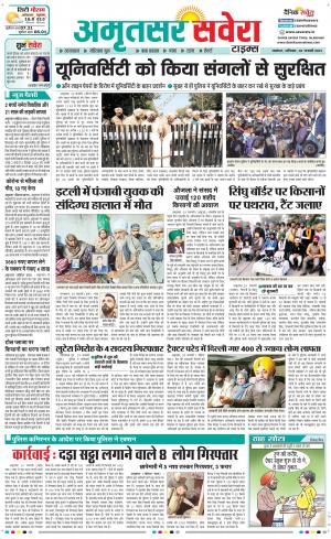 Amritsar Savera cover image