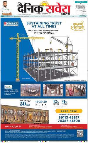 Chandigarh Main cover image