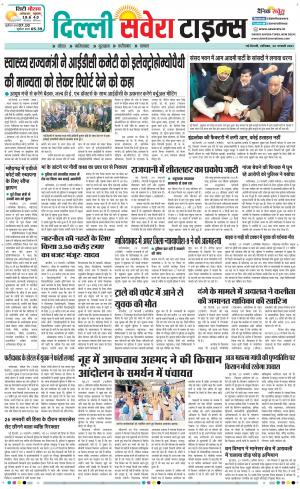 Delhi Main cover image