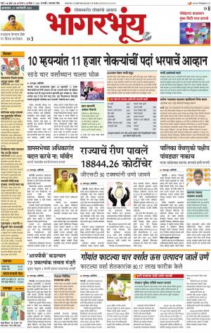 BHAANGARBHUIN cover image